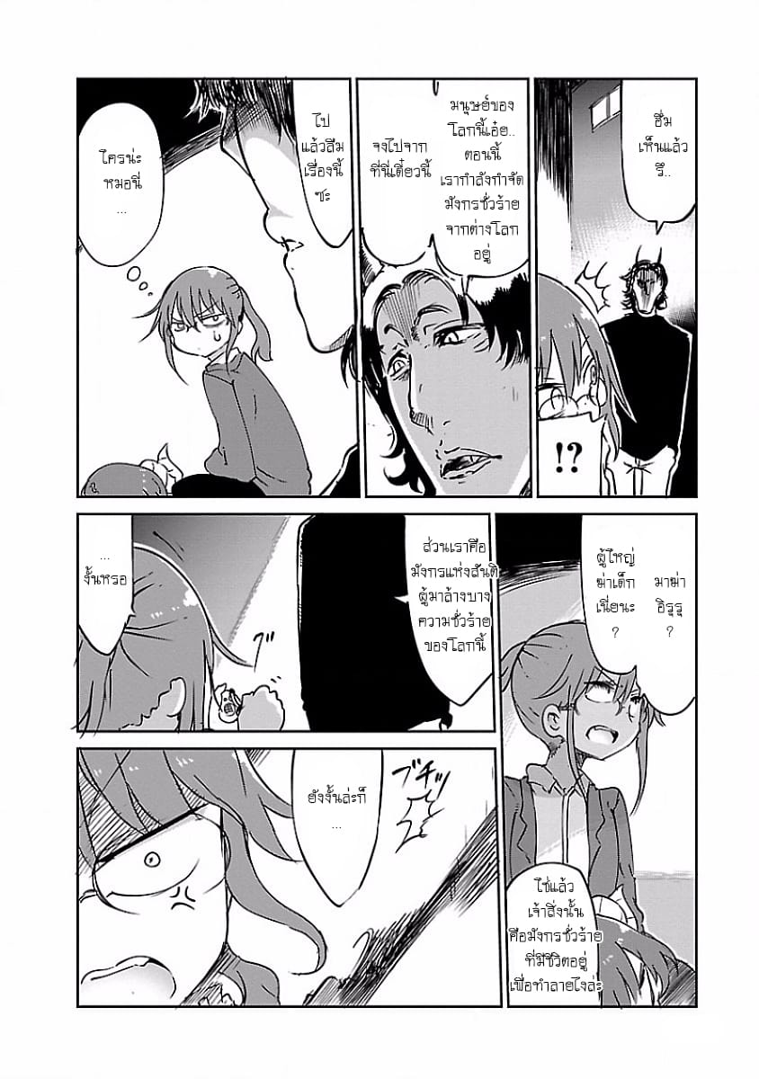 Kobayashi-san Chi no Maid Dragon สาวใช้มังกรของคุณโคบายาชิ page 8