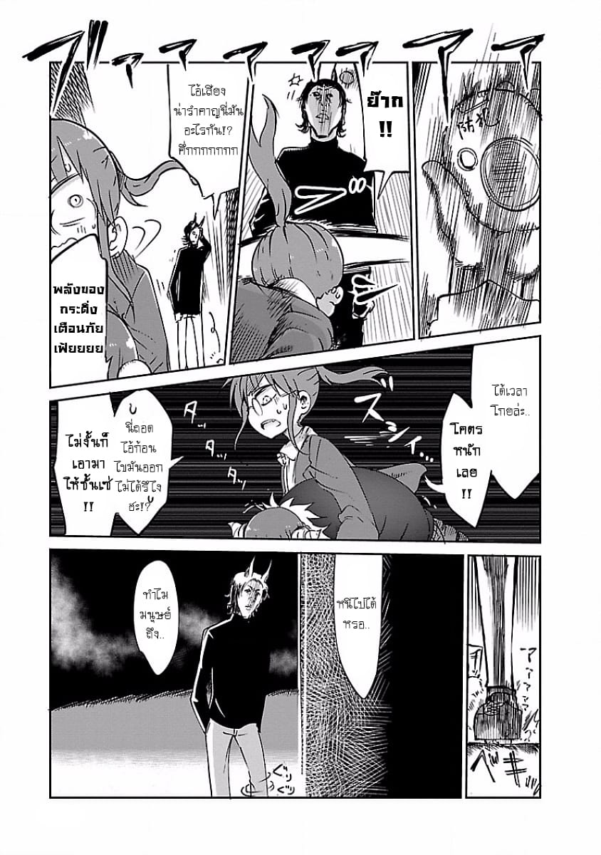 Kobayashi-san Chi no Maid Dragon สาวใช้มังกรของคุณโคบายาชิ page 9