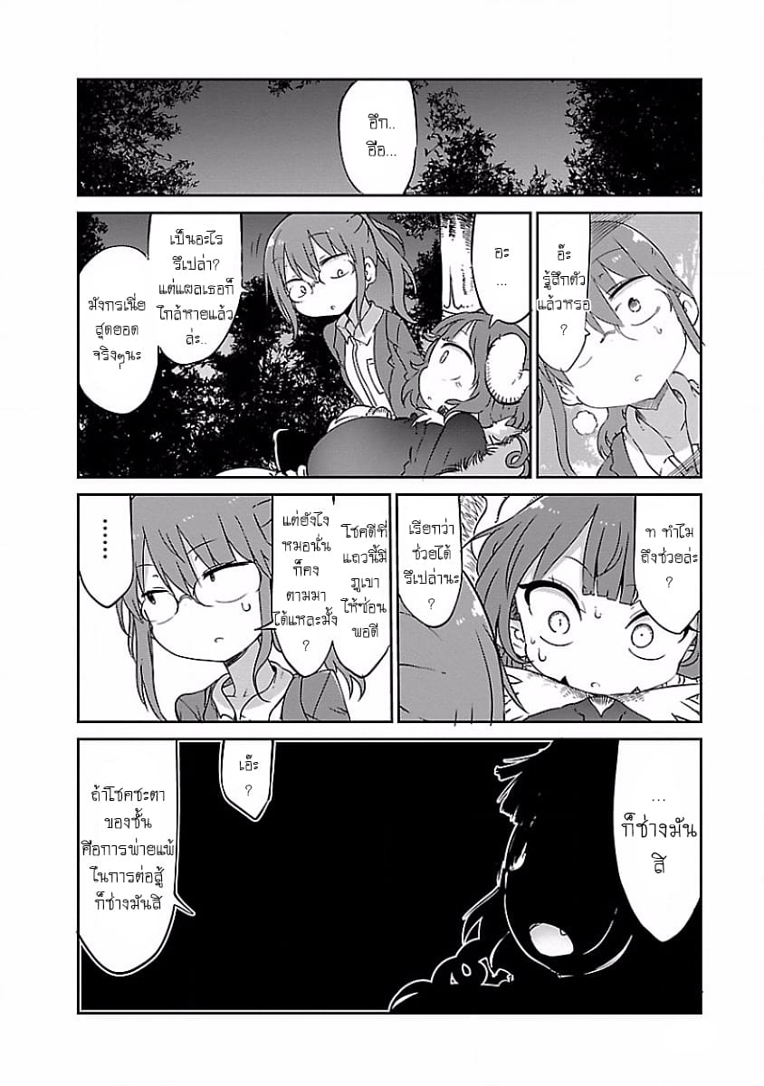 Kobayashi-san Chi no Maid Dragon สาวใช้มังกรของคุณโคบายาชิ page 10
