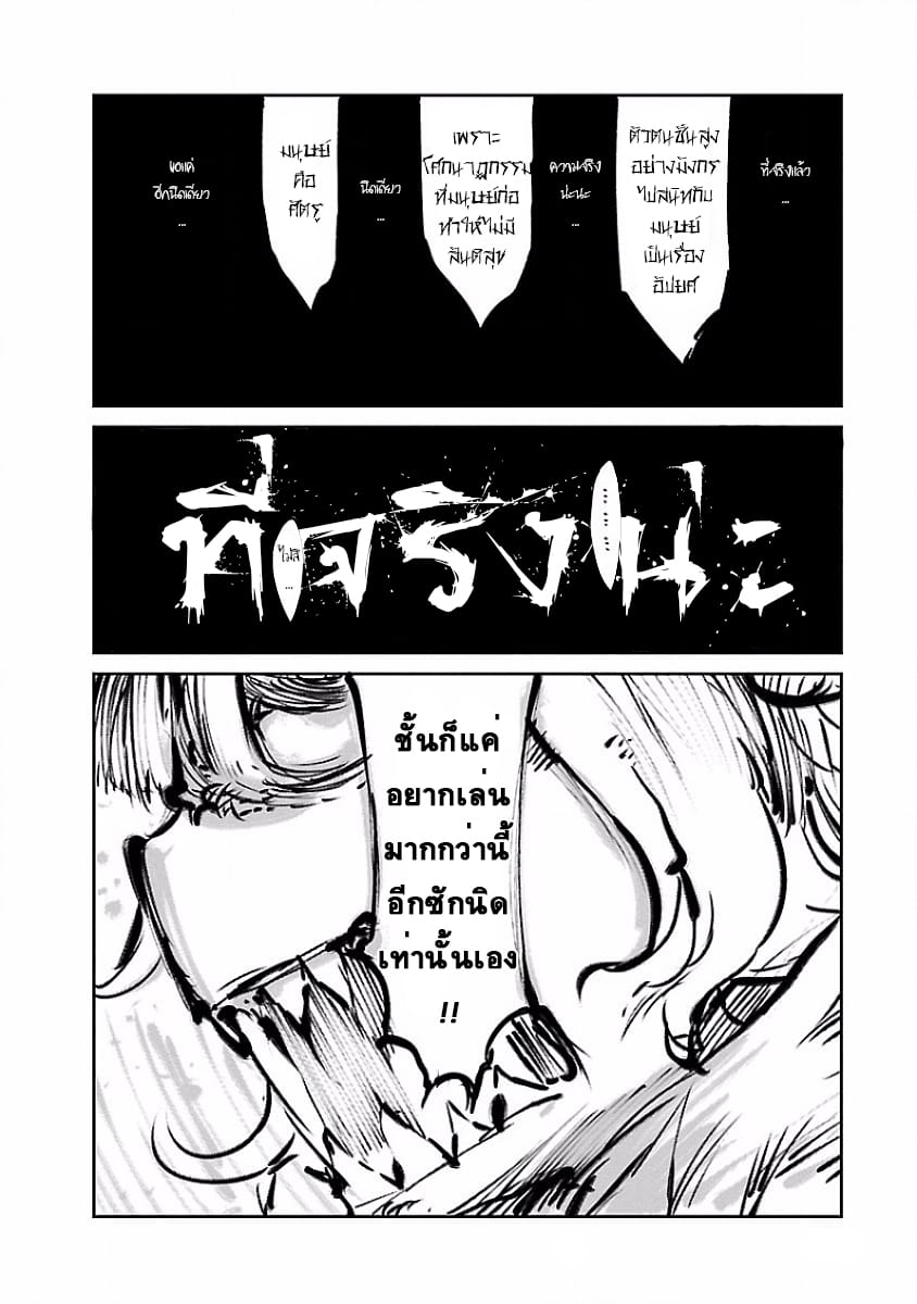Kobayashi-san Chi no Maid Dragon สาวใช้มังกรของคุณโคบายาชิ page 12