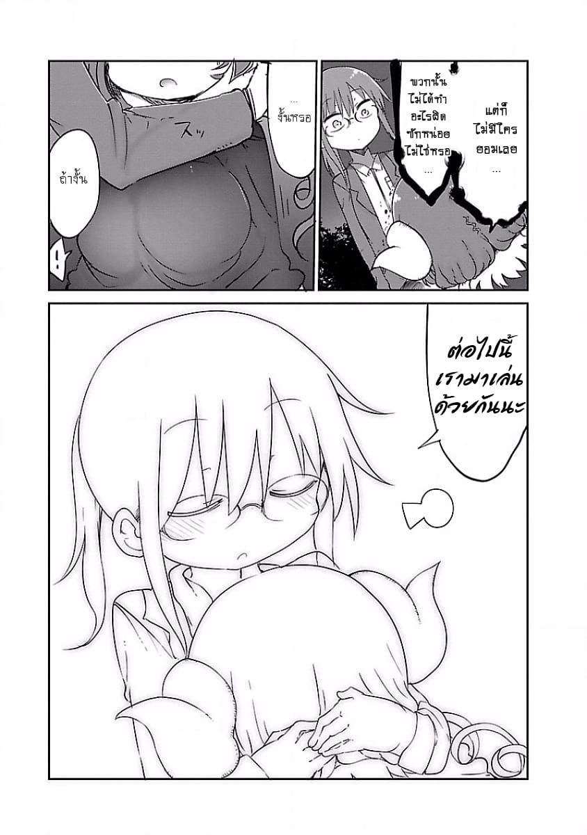 Kobayashi-san Chi no Maid Dragon สาวใช้มังกรของคุณโคบายาชิ page 13