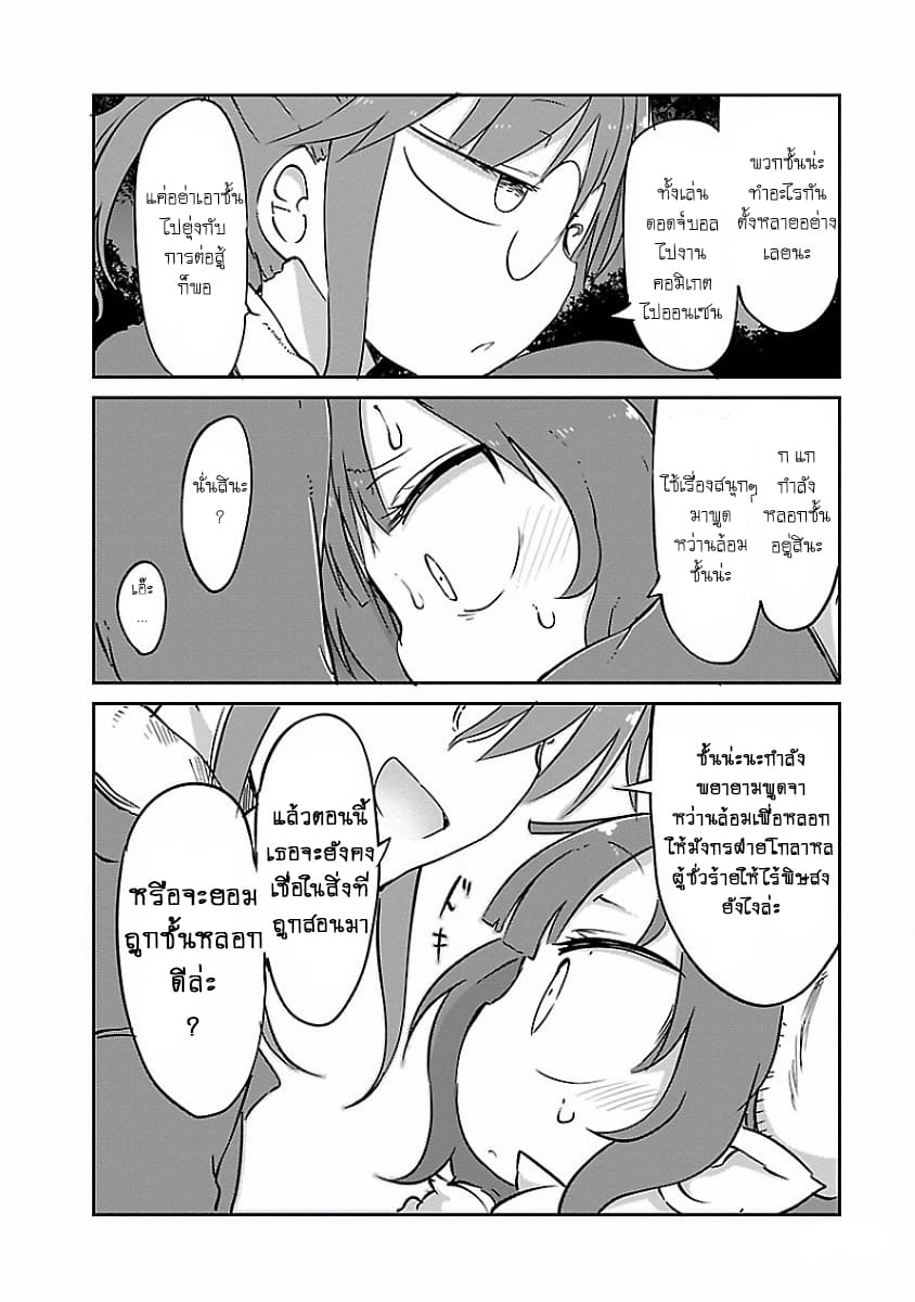 Kobayashi-san Chi no Maid Dragon สาวใช้มังกรของคุณโคบายาชิ page 14