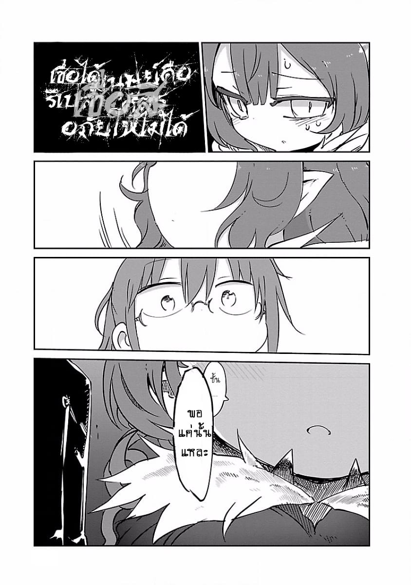Kobayashi-san Chi no Maid Dragon สาวใช้มังกรของคุณโคบายาชิ page 15