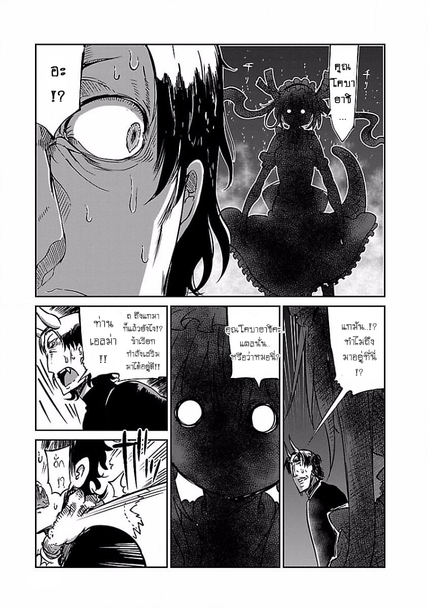 Kobayashi-san Chi no Maid Dragon สาวใช้มังกรของคุณโคบายาชิ page 19