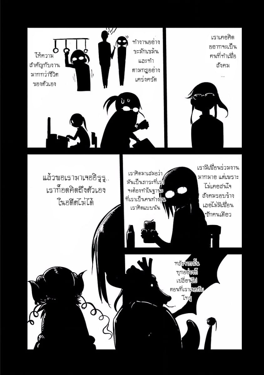 Kobayashi-san Chi no Maid Dragon สาวใช้มังกรของคุณโคบายาชิ page 22