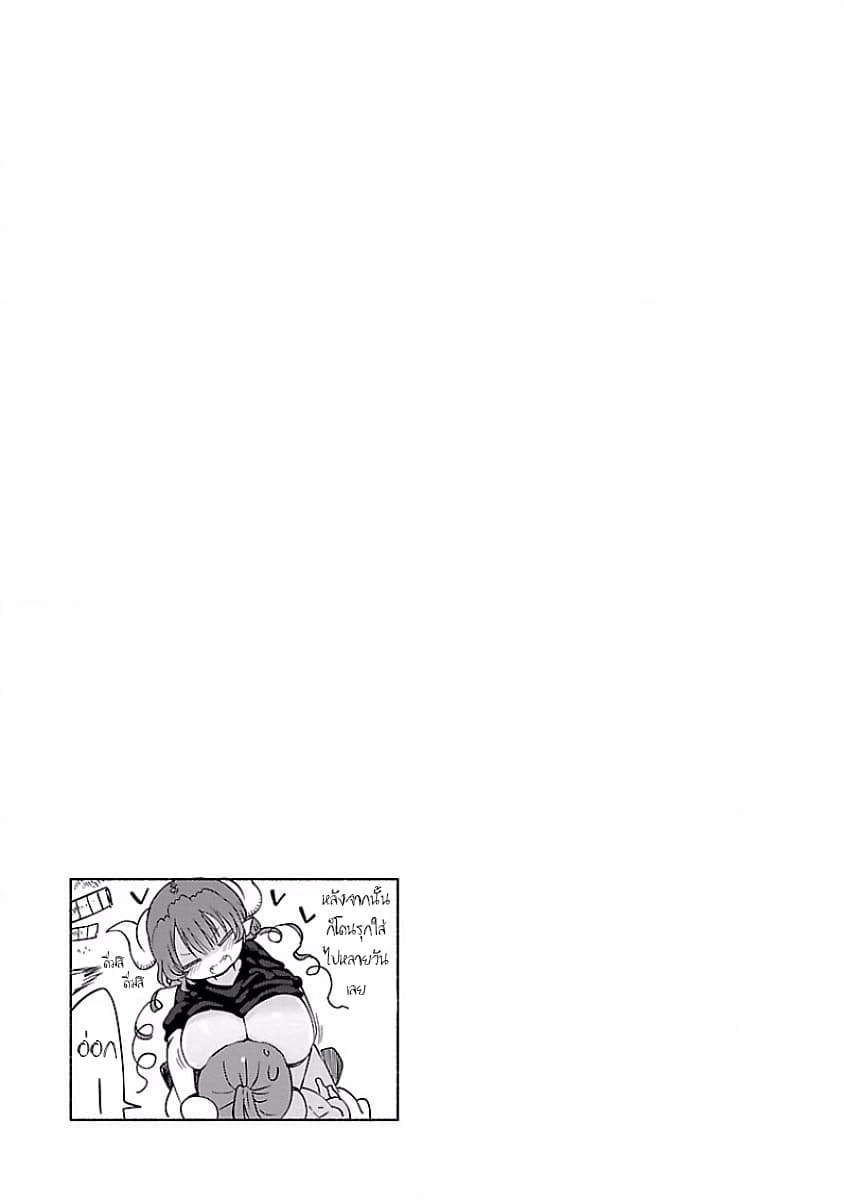 Kobayashi-san Chi no Maid Dragon สาวใช้มังกรของคุณโคบายาชิ page 13