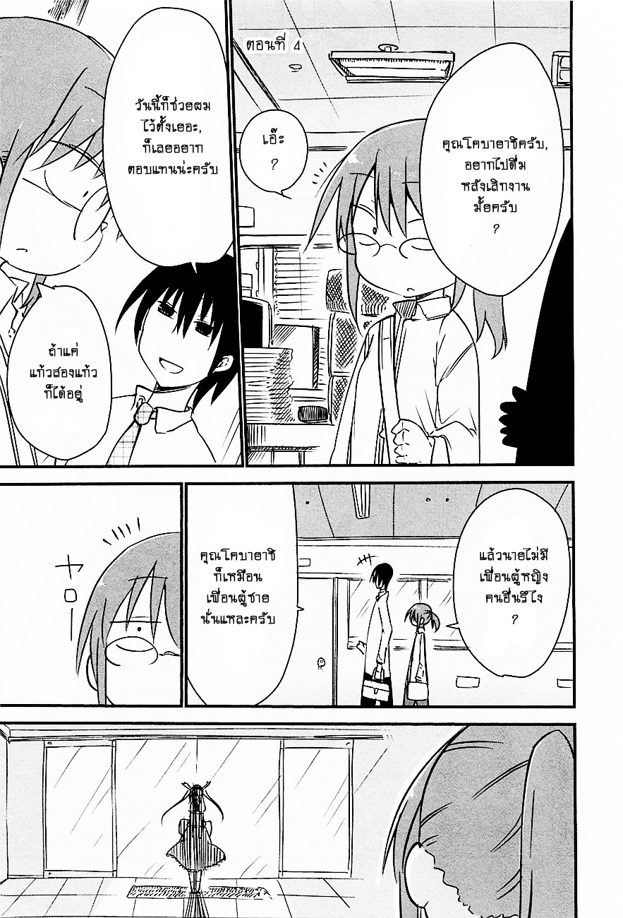 Kobayashi-san Chi no Maid Dragon สาวใช้มังกรของคุณโคบายาชิ page 1