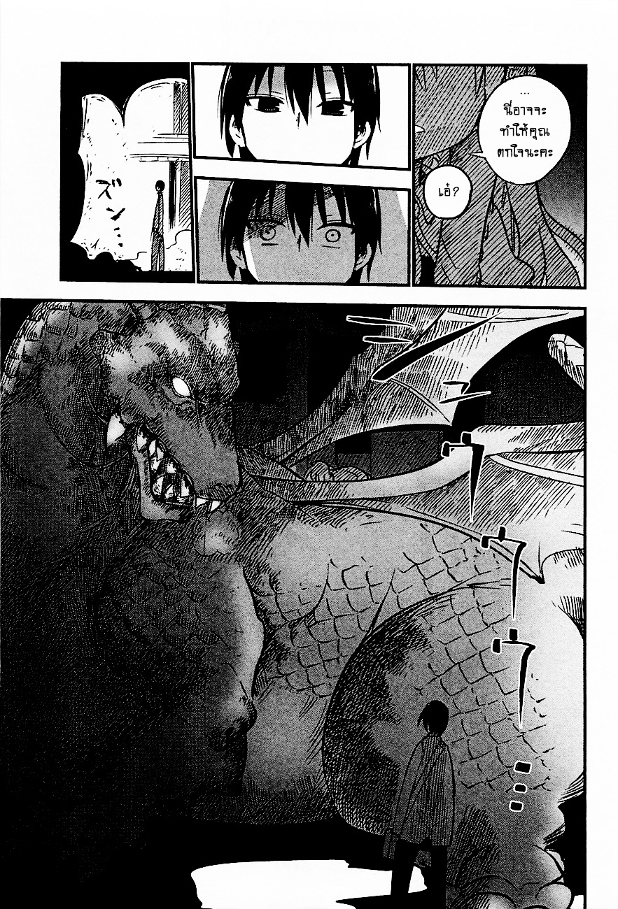 Kobayashi-san Chi no Maid Dragon สาวใช้มังกรของคุณโคบายาชิ page 11