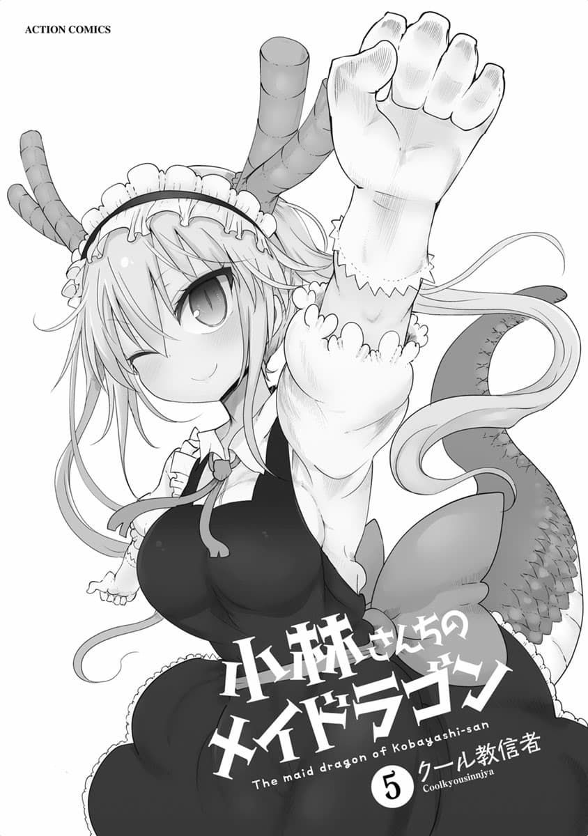 Kobayashi-san Chi no Maid Dragon สาวใช้มังกรของคุณโคบายาชิ page 1
