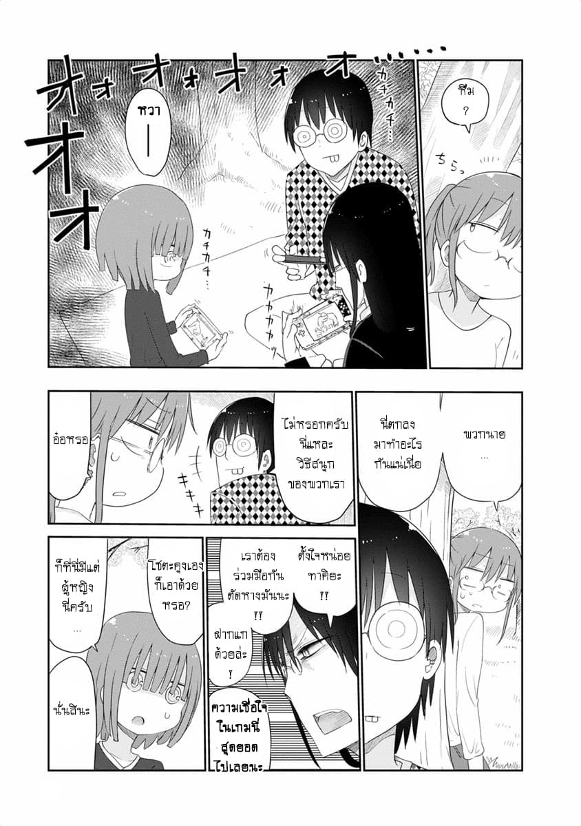 Kobayashi-san Chi no Maid Dragon สาวใช้มังกรของคุณโคบายาชิ page 6