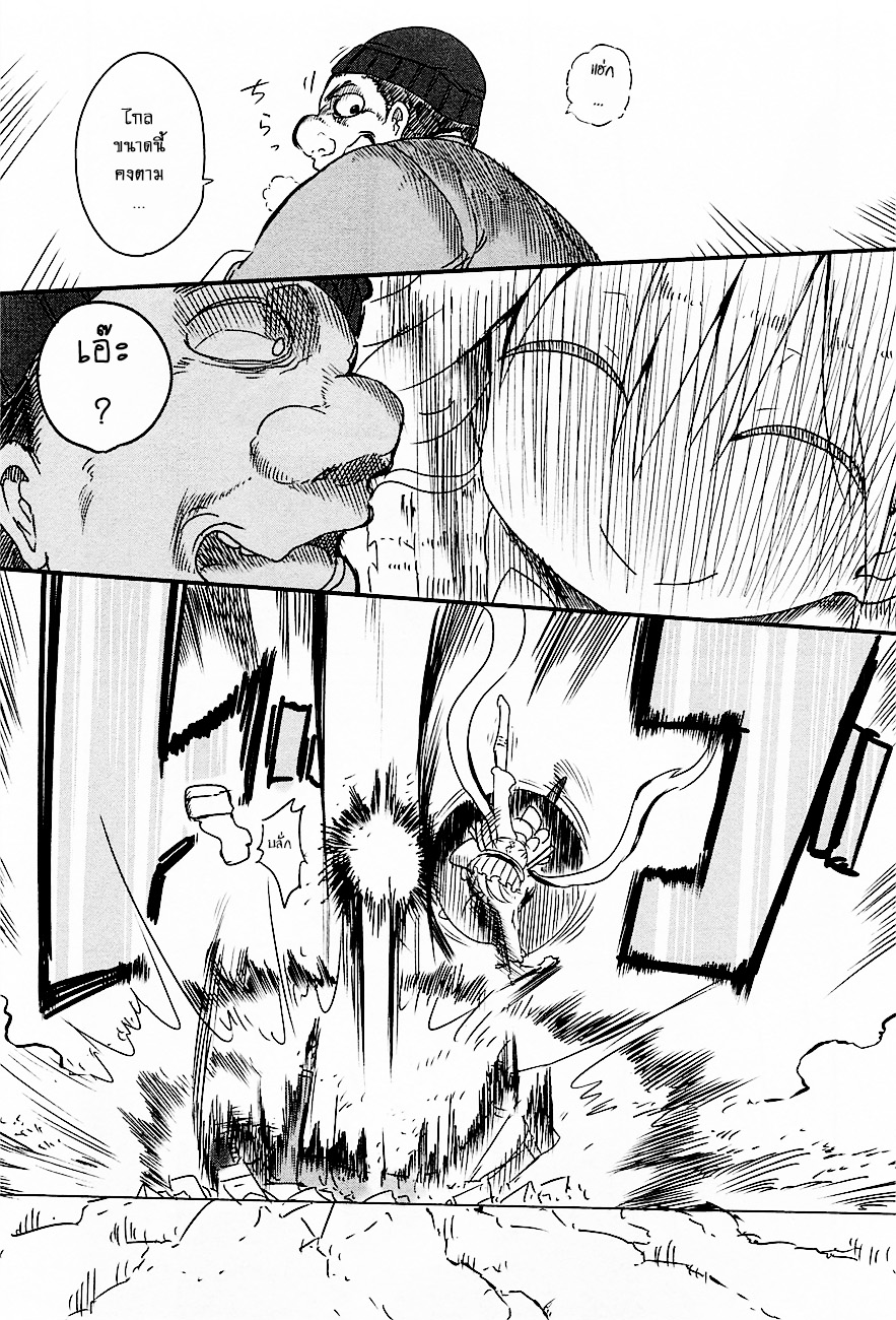 Kobayashi-san Chi no Maid Dragon สาวใช้มังกรของคุณโคบายาชิ page 9