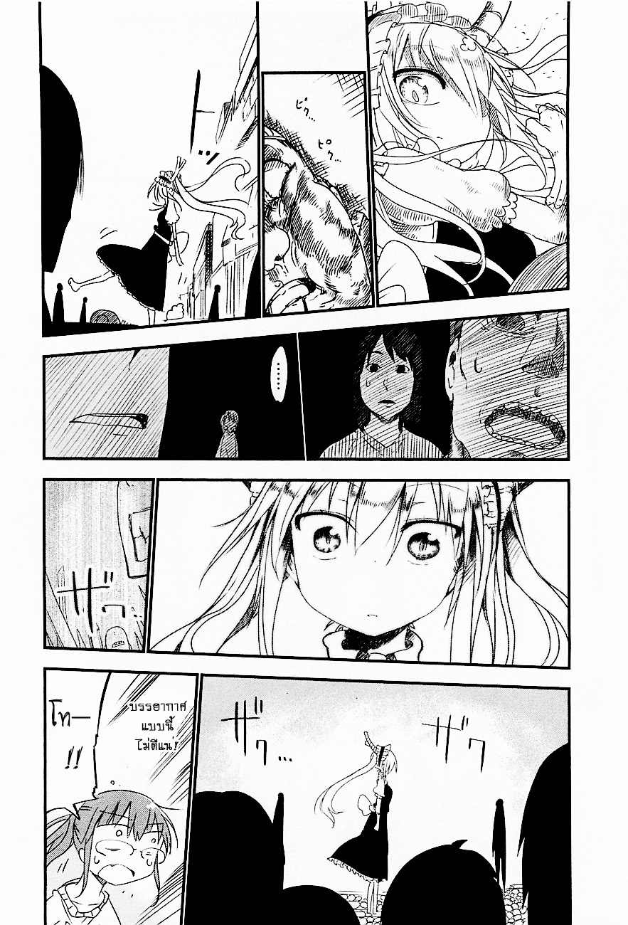 Kobayashi-san Chi no Maid Dragon สาวใช้มังกรของคุณโคบายาชิ page 10
