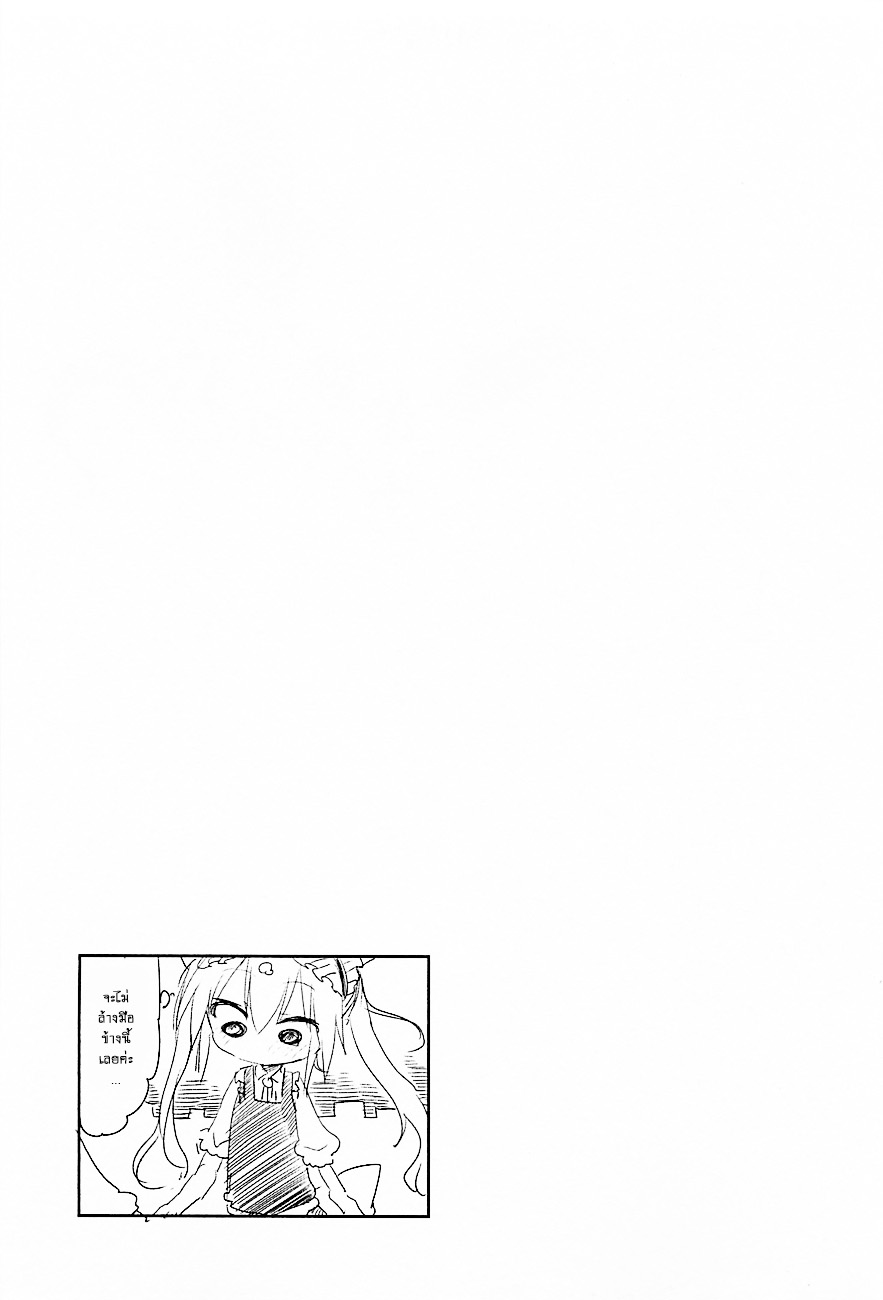 Kobayashi-san Chi no Maid Dragon สาวใช้มังกรของคุณโคบายาชิ page 13