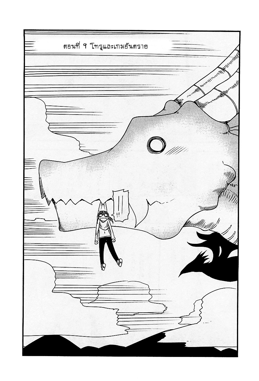 Kobayashi-san Chi no Maid Dragon สาวใช้มังกรของคุณโคบายาชิ page 2