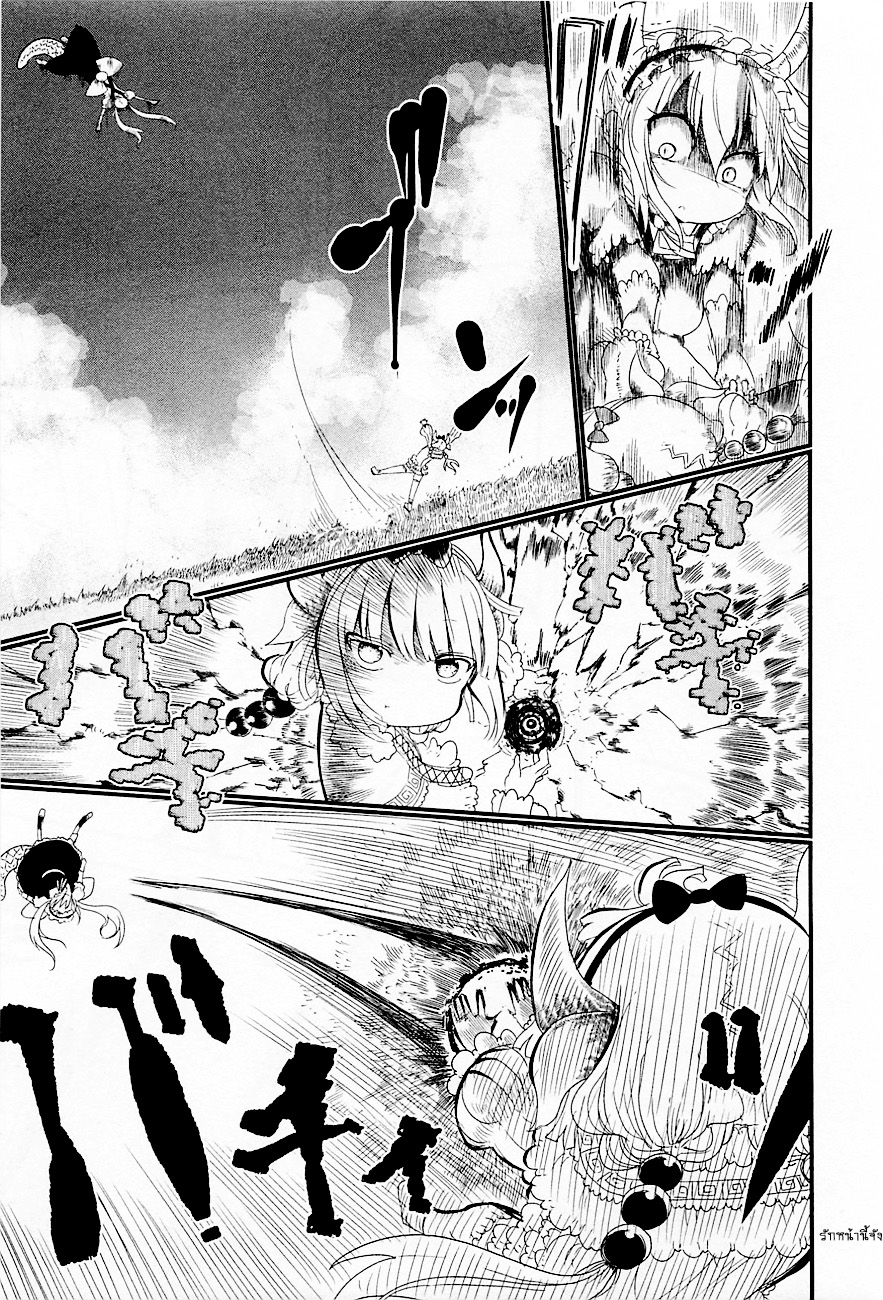 Kobayashi-san Chi no Maid Dragon สาวใช้มังกรของคุณโคบายาชิ page 5