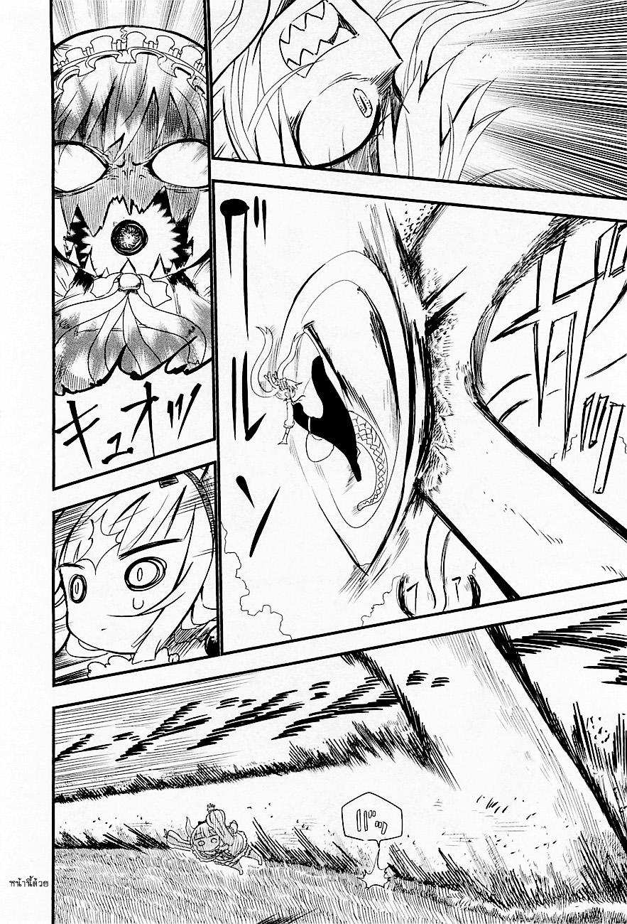 Kobayashi-san Chi no Maid Dragon สาวใช้มังกรของคุณโคบายาชิ page 6
