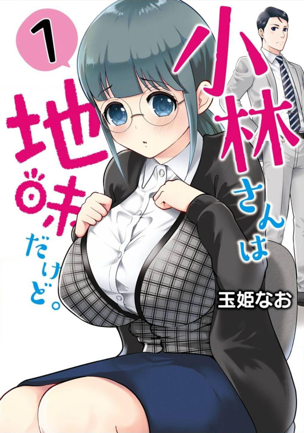 Kobayashi-san wa Jimi Dakedo page 1