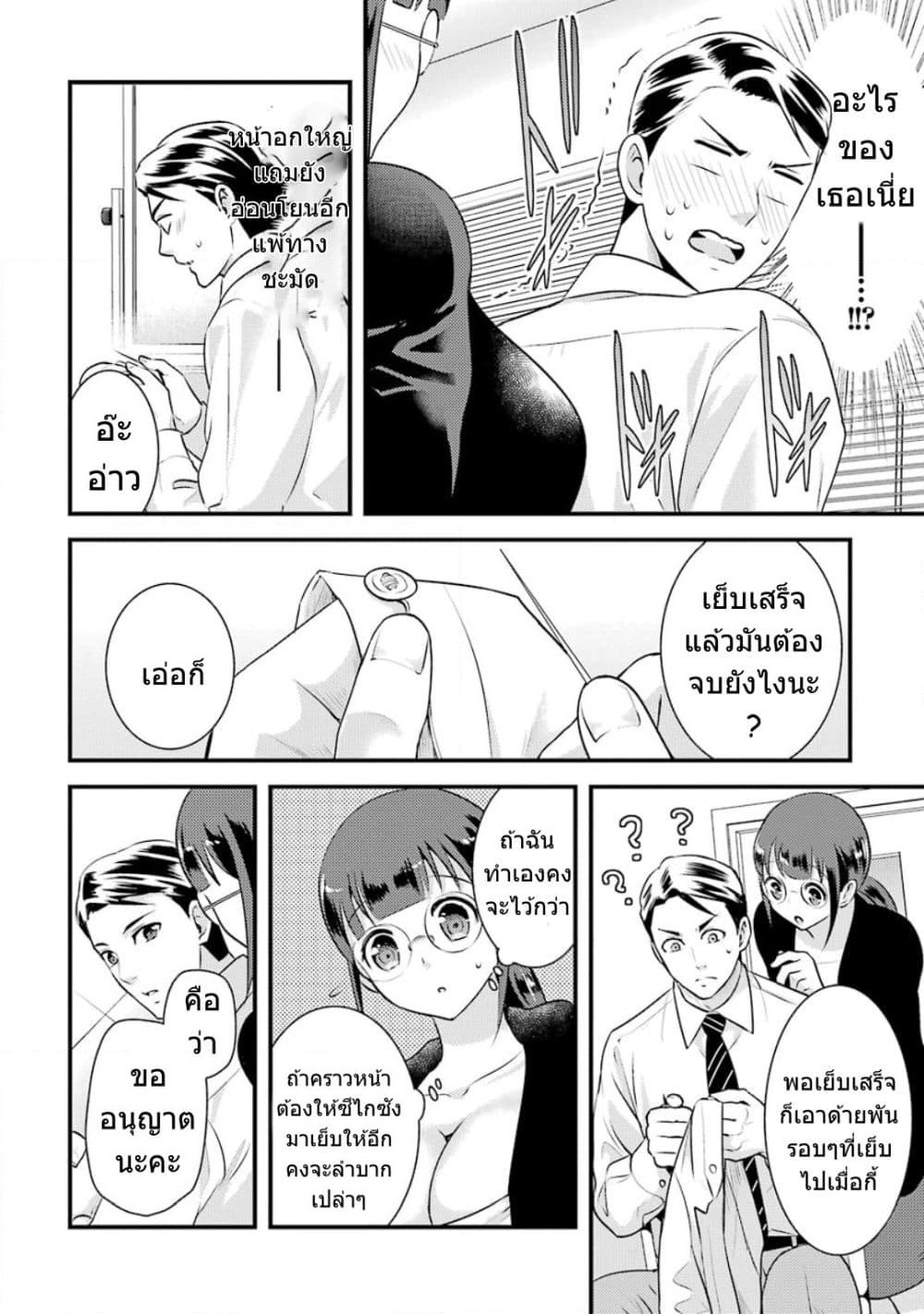 Kobayashi-san wa Jimi Dakedo page 13