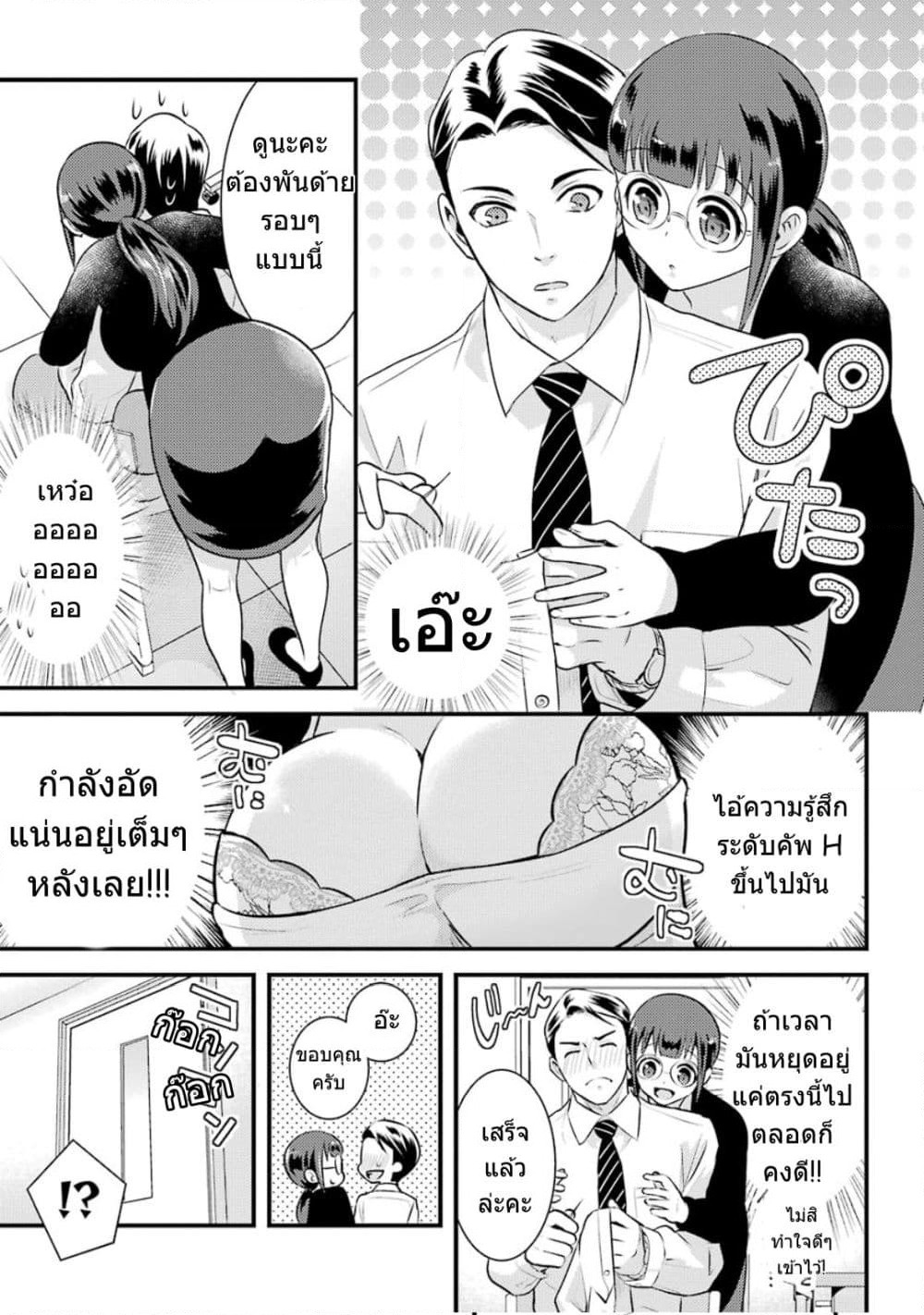 Kobayashi-san wa Jimi Dakedo page 14