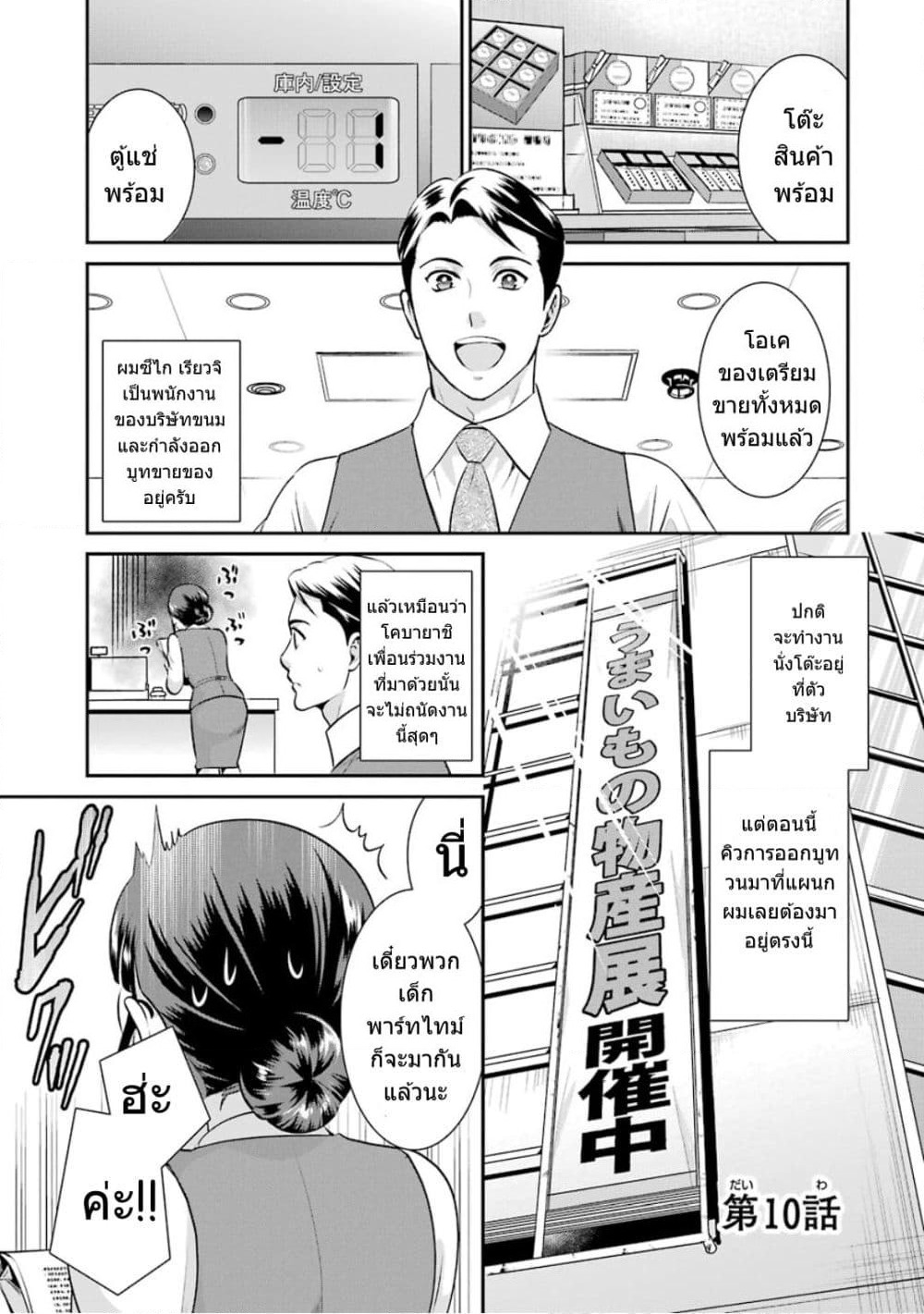 Kobayashi-san wa Jimi Dakedo page 2
