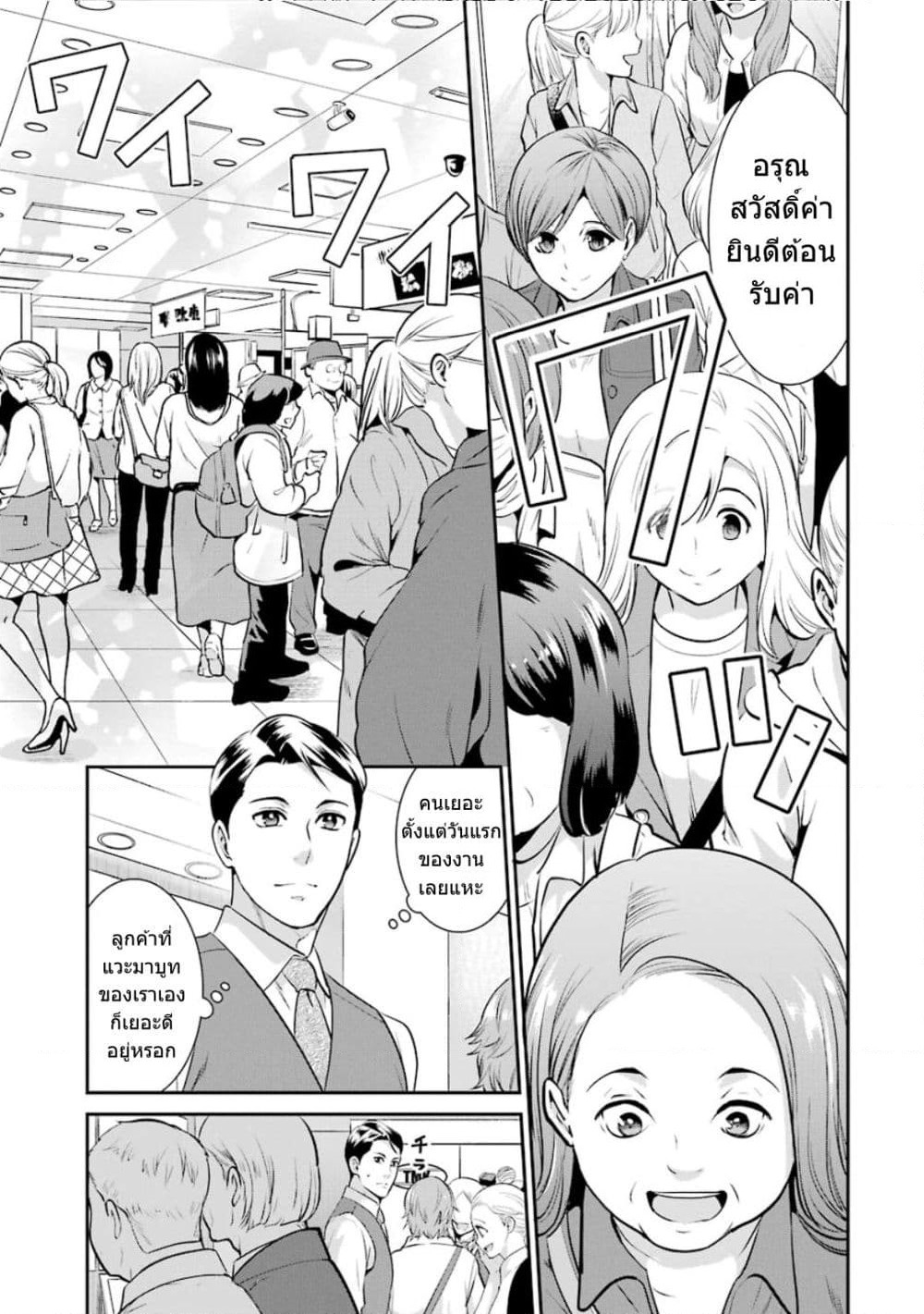 Kobayashi-san wa Jimi Dakedo page 6