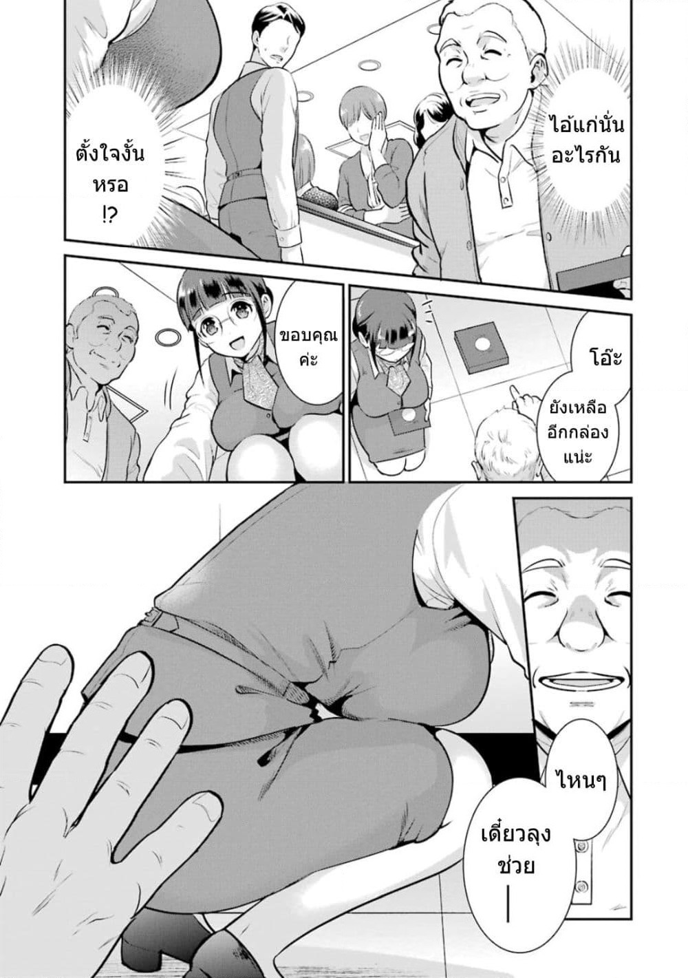 Kobayashi-san wa Jimi Dakedo page 10