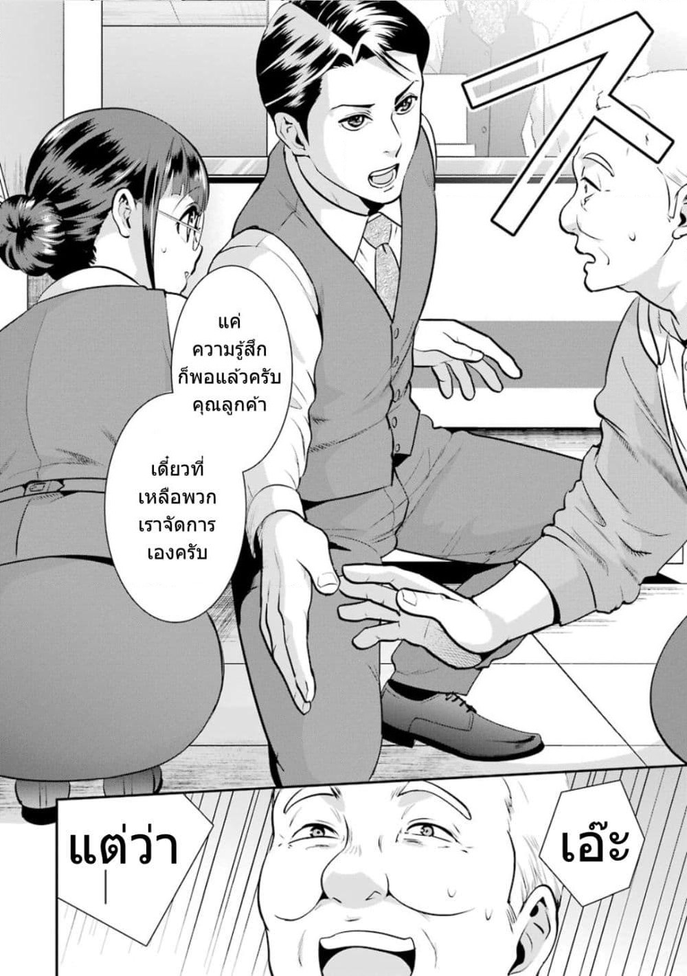 Kobayashi-san wa Jimi Dakedo page 11