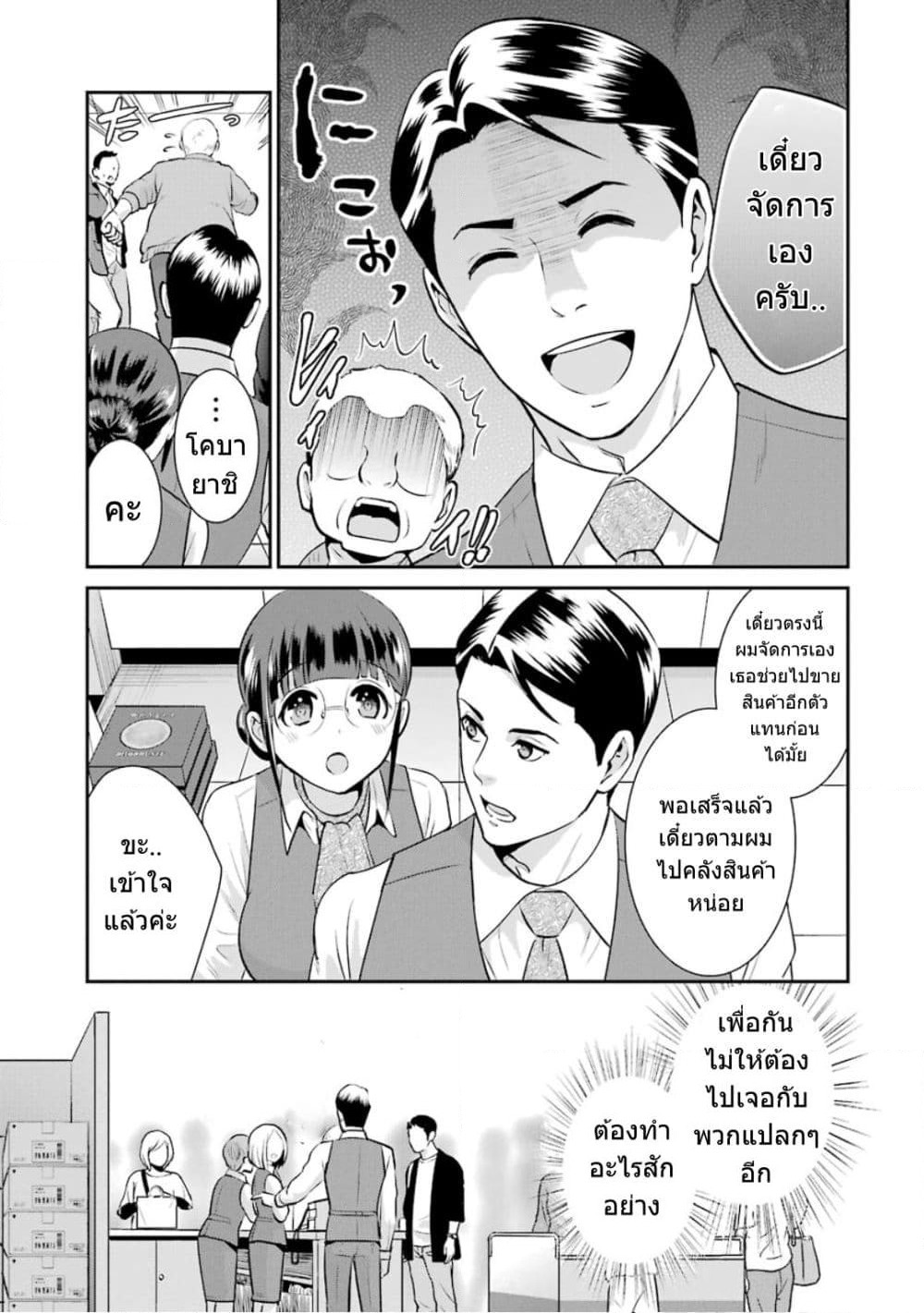 Kobayashi-san wa Jimi Dakedo page 12