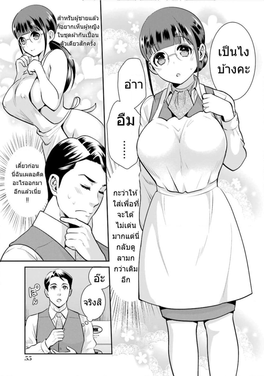 Kobayashi-san wa Jimi Dakedo page 14