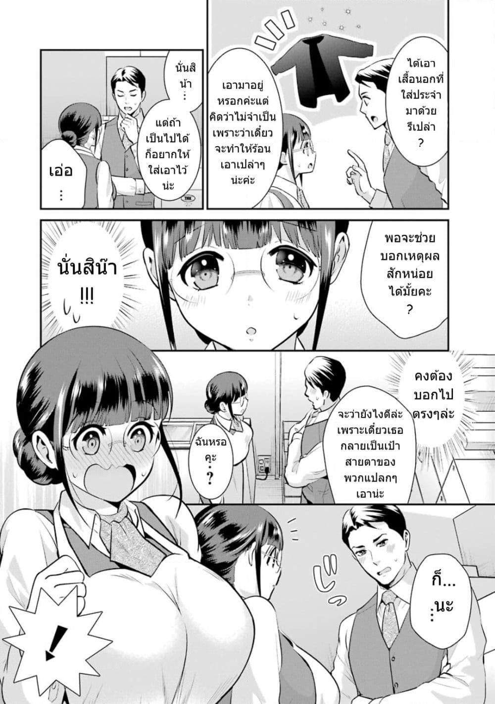 Kobayashi-san wa Jimi Dakedo page 15