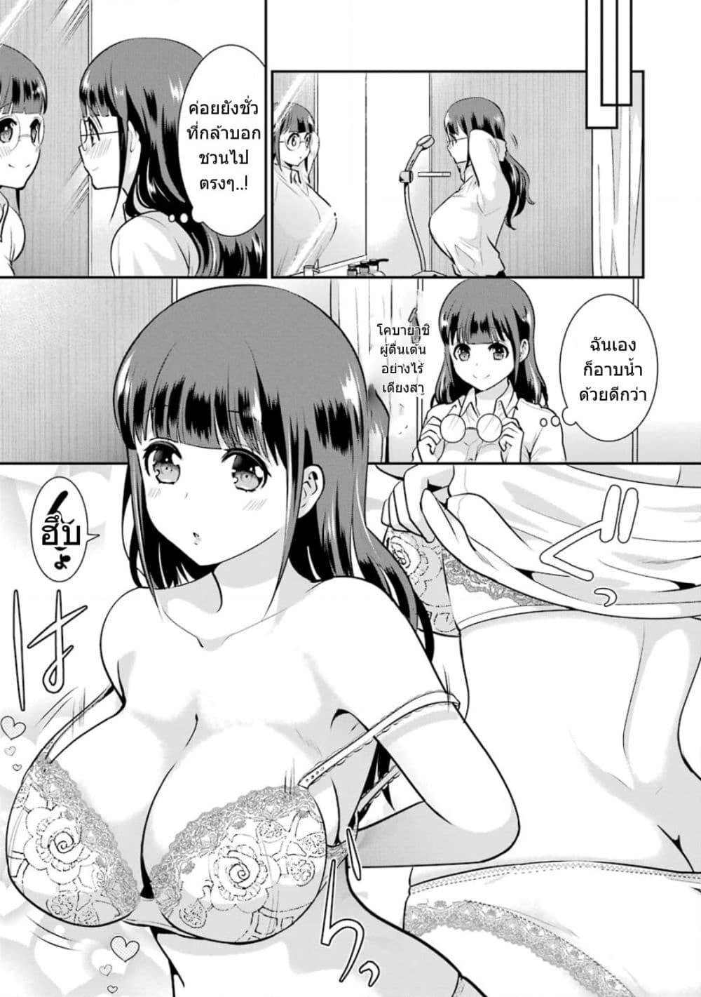 Kobayashi-san wa Jimi Dakedo page 6