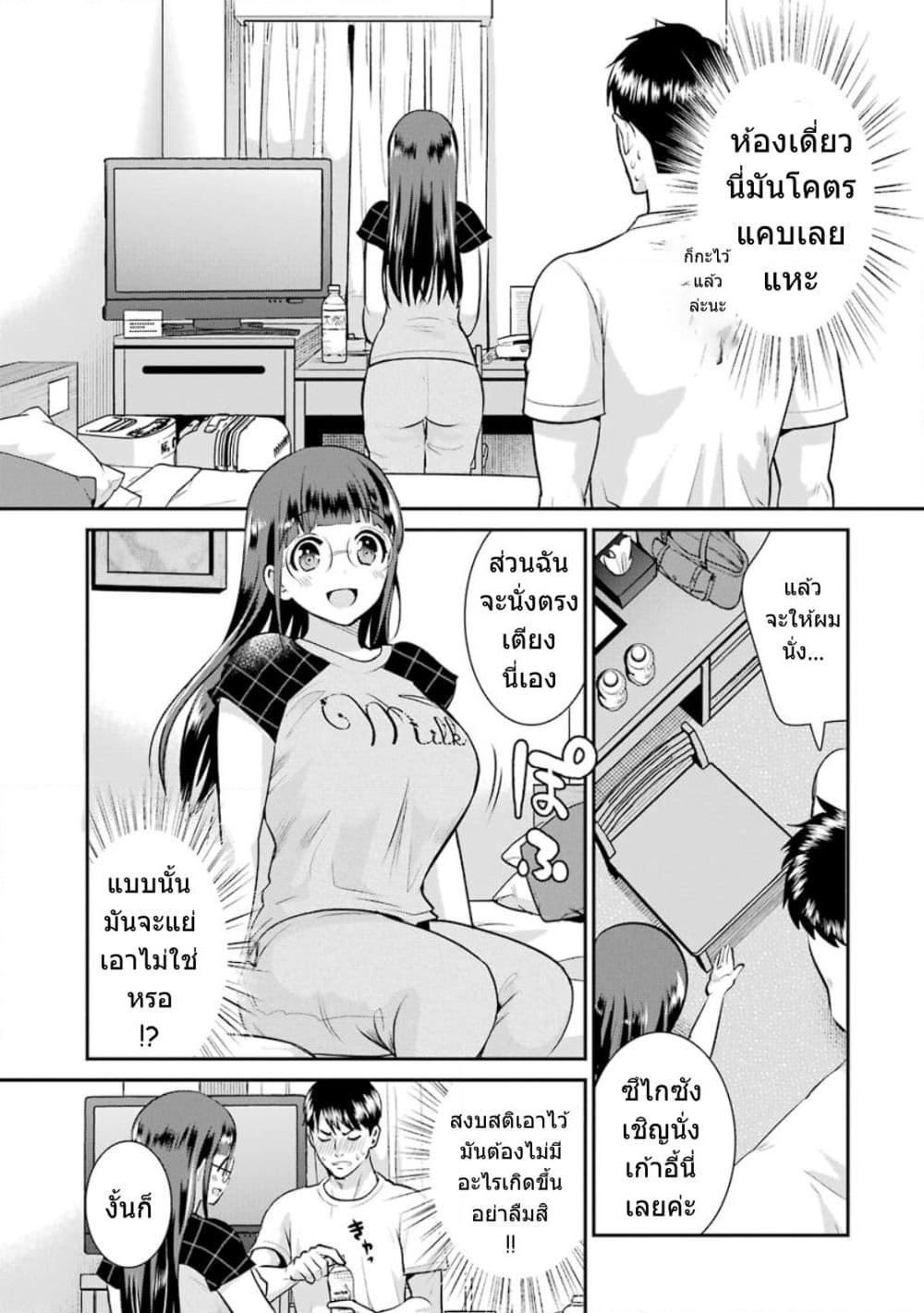 Kobayashi-san wa Jimi Dakedo page 10
