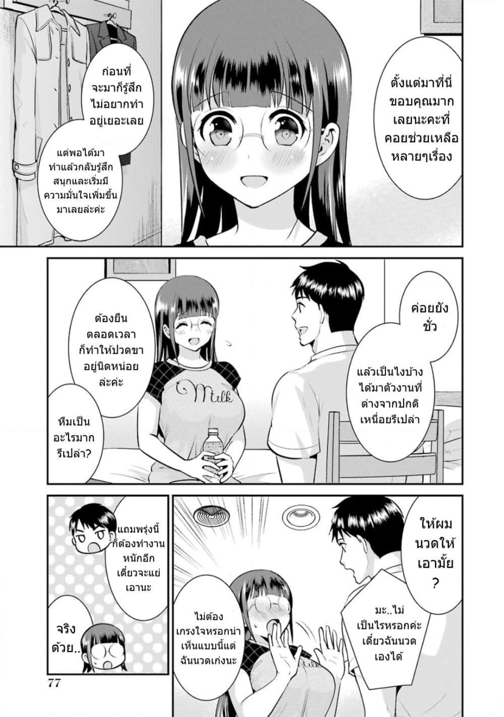 Kobayashi-san wa Jimi Dakedo page 12