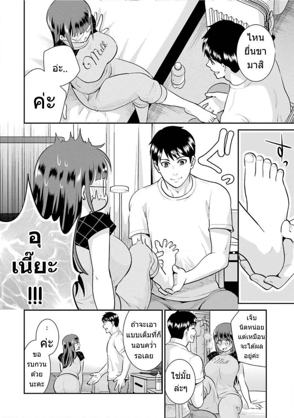 Kobayashi-san wa Jimi Dakedo page 13