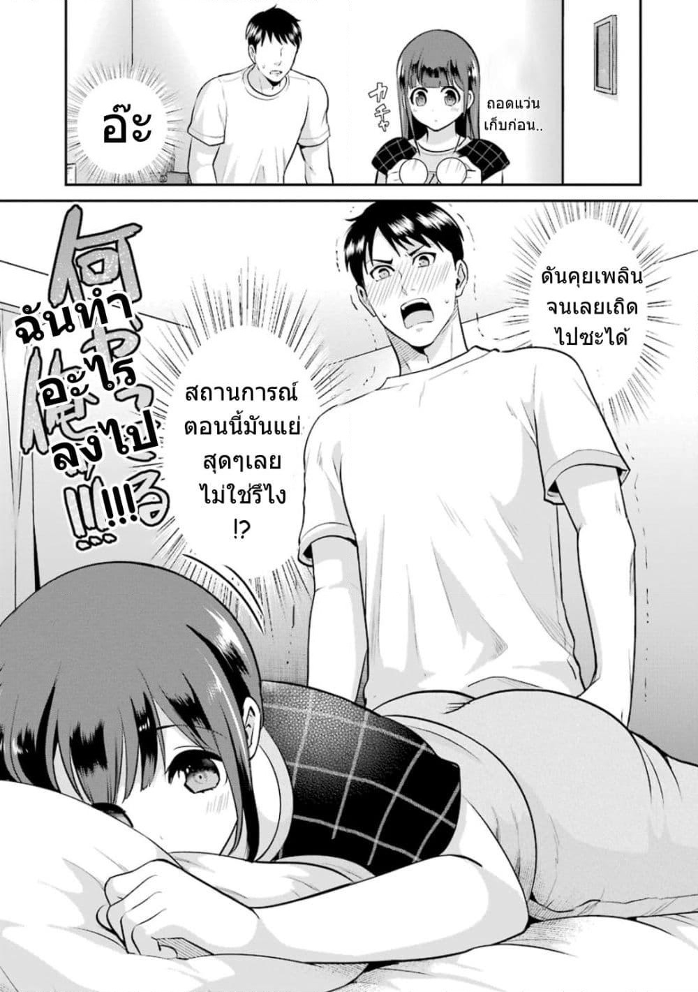 Kobayashi-san wa Jimi Dakedo page 14