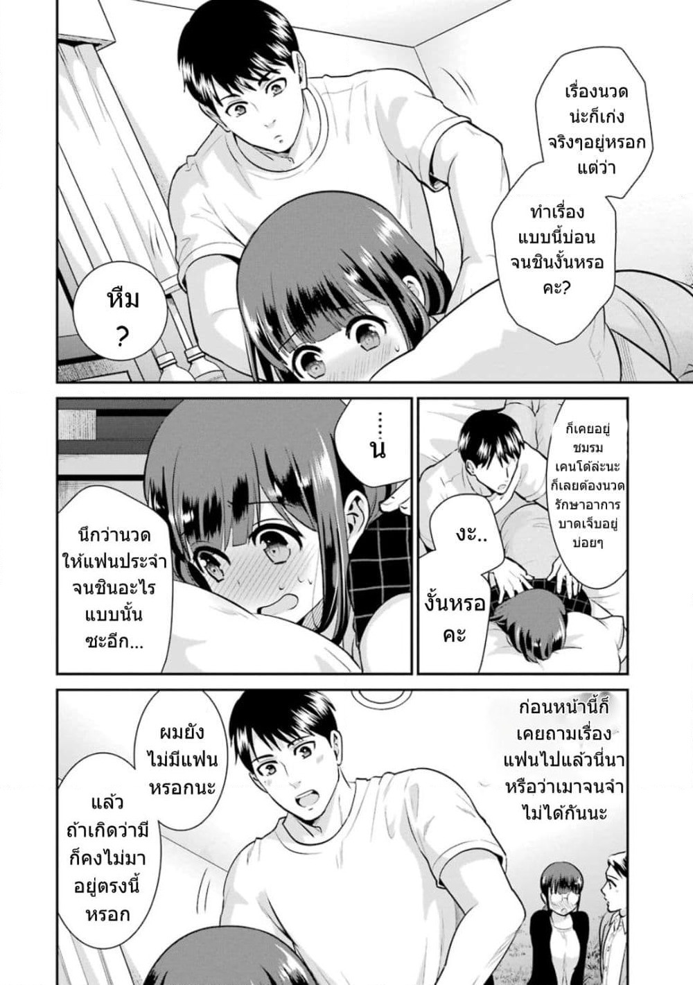Kobayashi-san wa Jimi Dakedo page 19