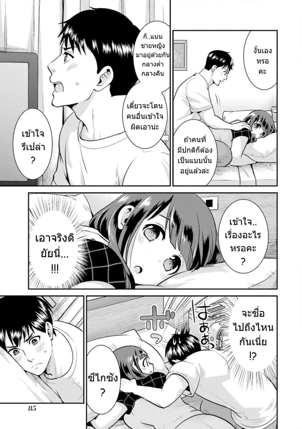 Kobayashi-san wa Jimi Dakedo page 20