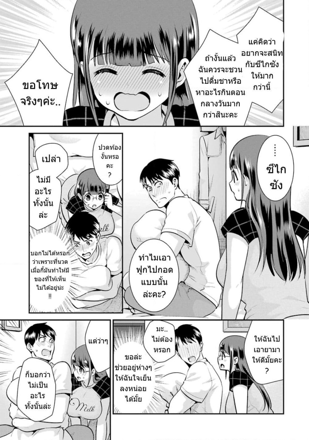 Kobayashi-san wa Jimi Dakedo page 22