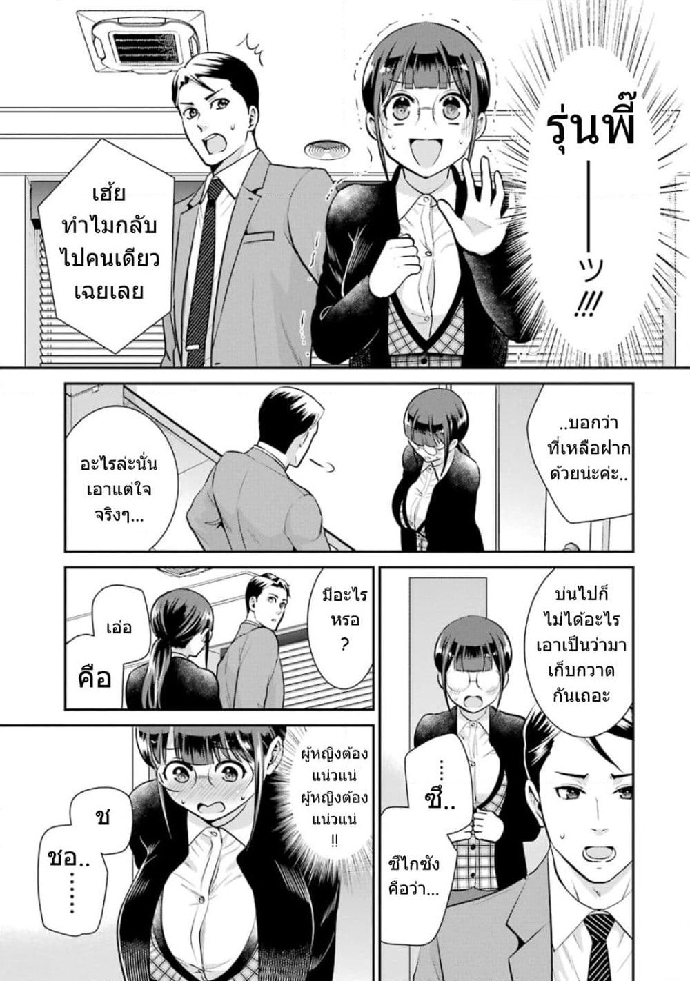 Kobayashi-san wa Jimi Dakedo page 14