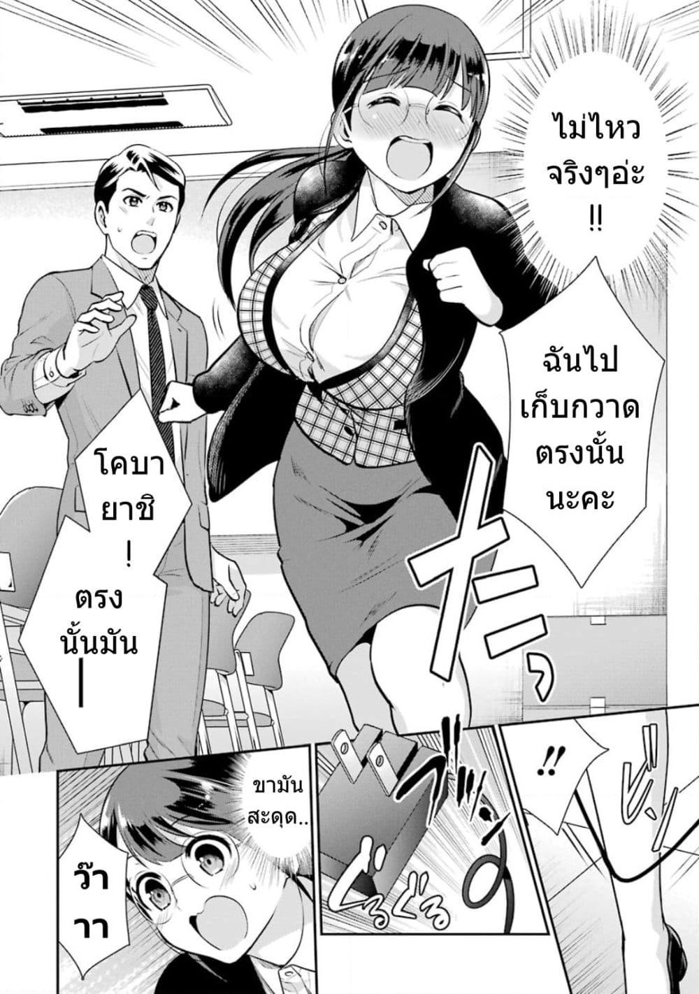 Kobayashi-san wa Jimi Dakedo page 15