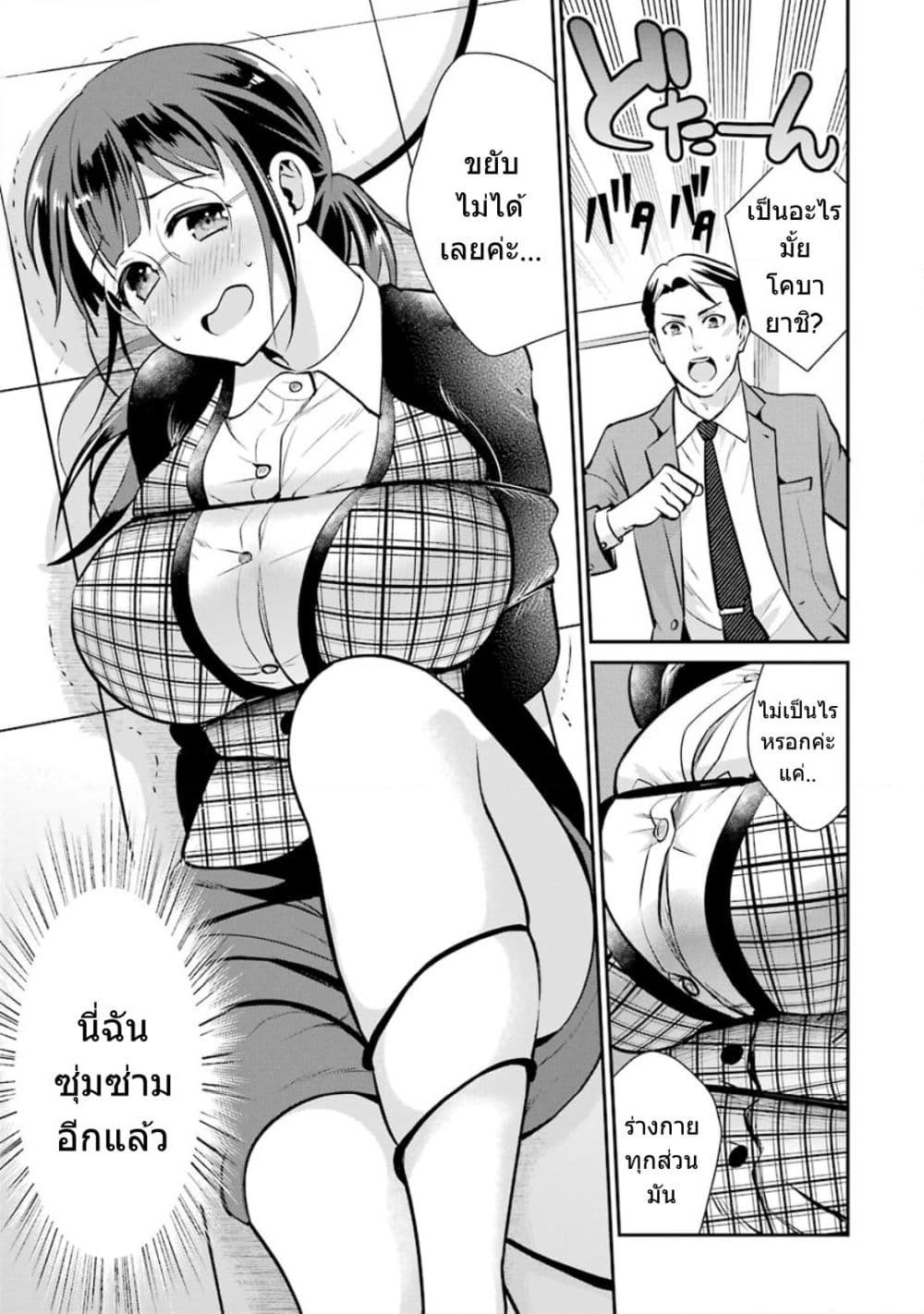 Kobayashi-san wa Jimi Dakedo page 16