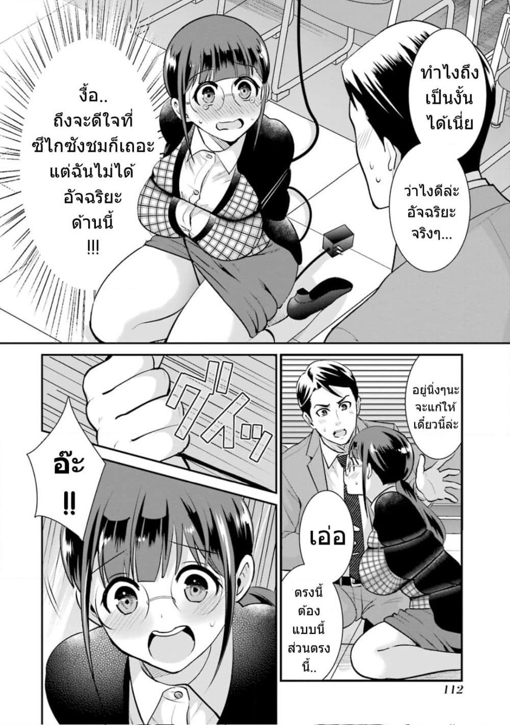 Kobayashi-san wa Jimi Dakedo page 17