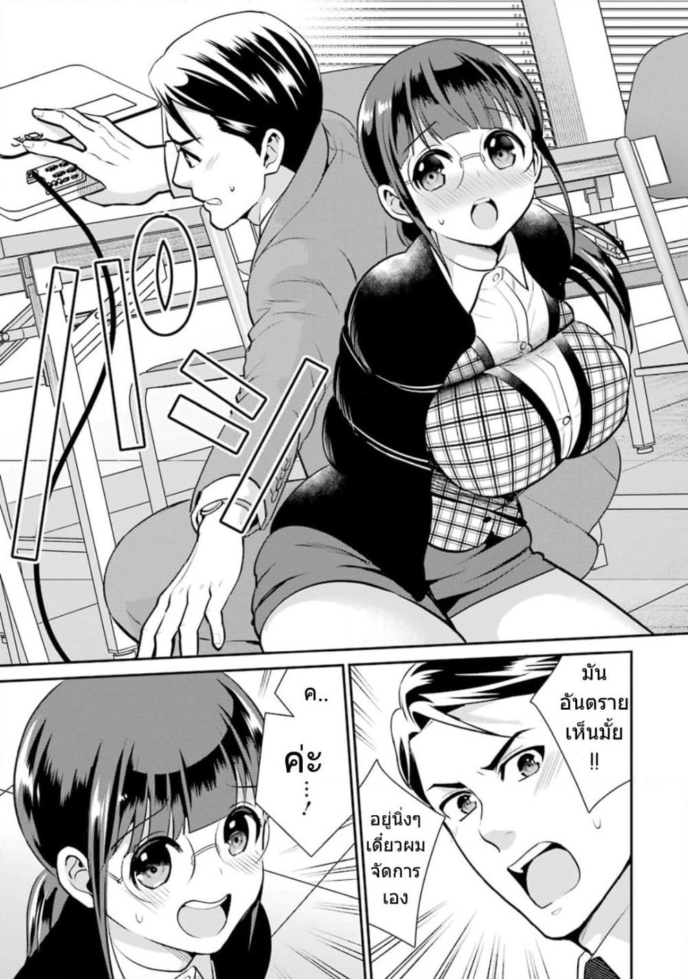 Kobayashi-san wa Jimi Dakedo page 20