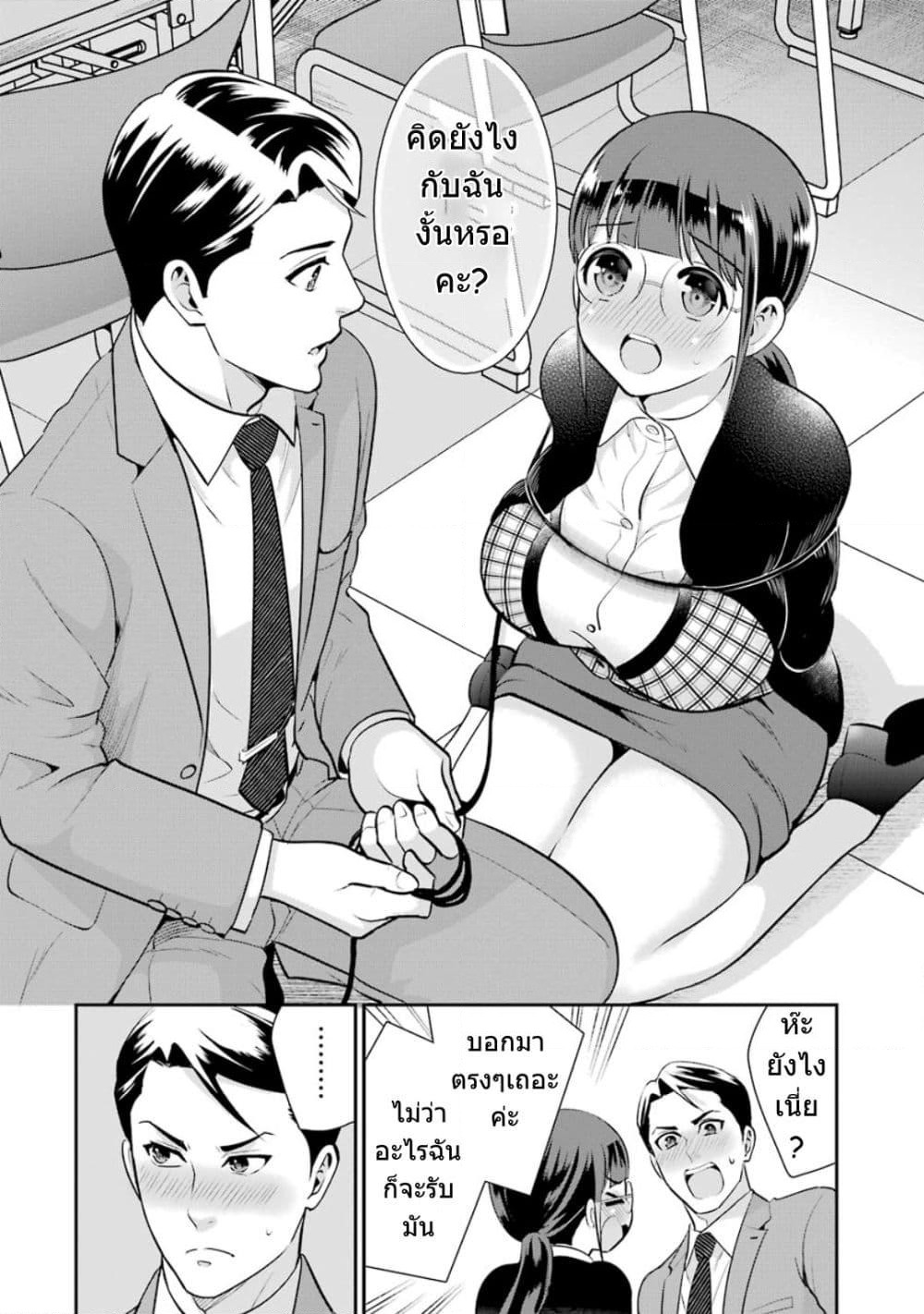 Kobayashi-san wa Jimi Dakedo page 23