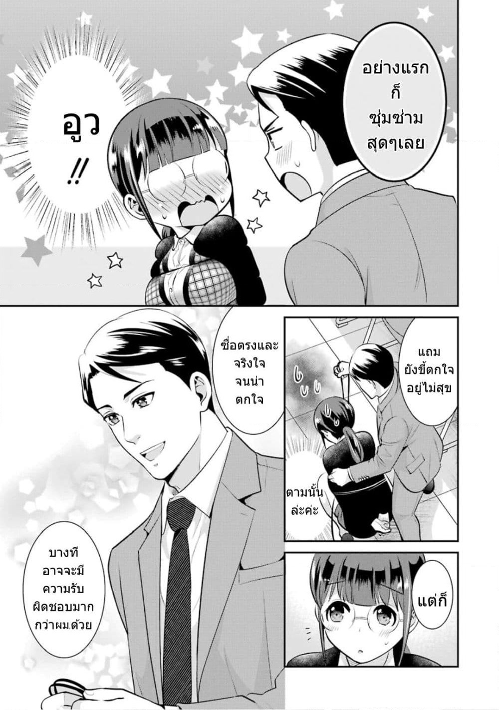 Kobayashi-san wa Jimi Dakedo page 24