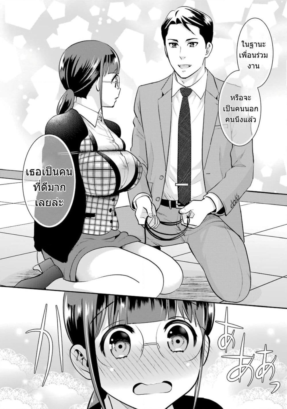 Kobayashi-san wa Jimi Dakedo page 25