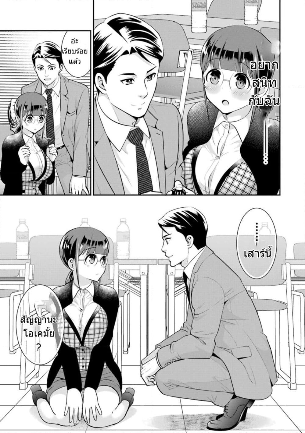 Kobayashi-san wa Jimi Dakedo page 28