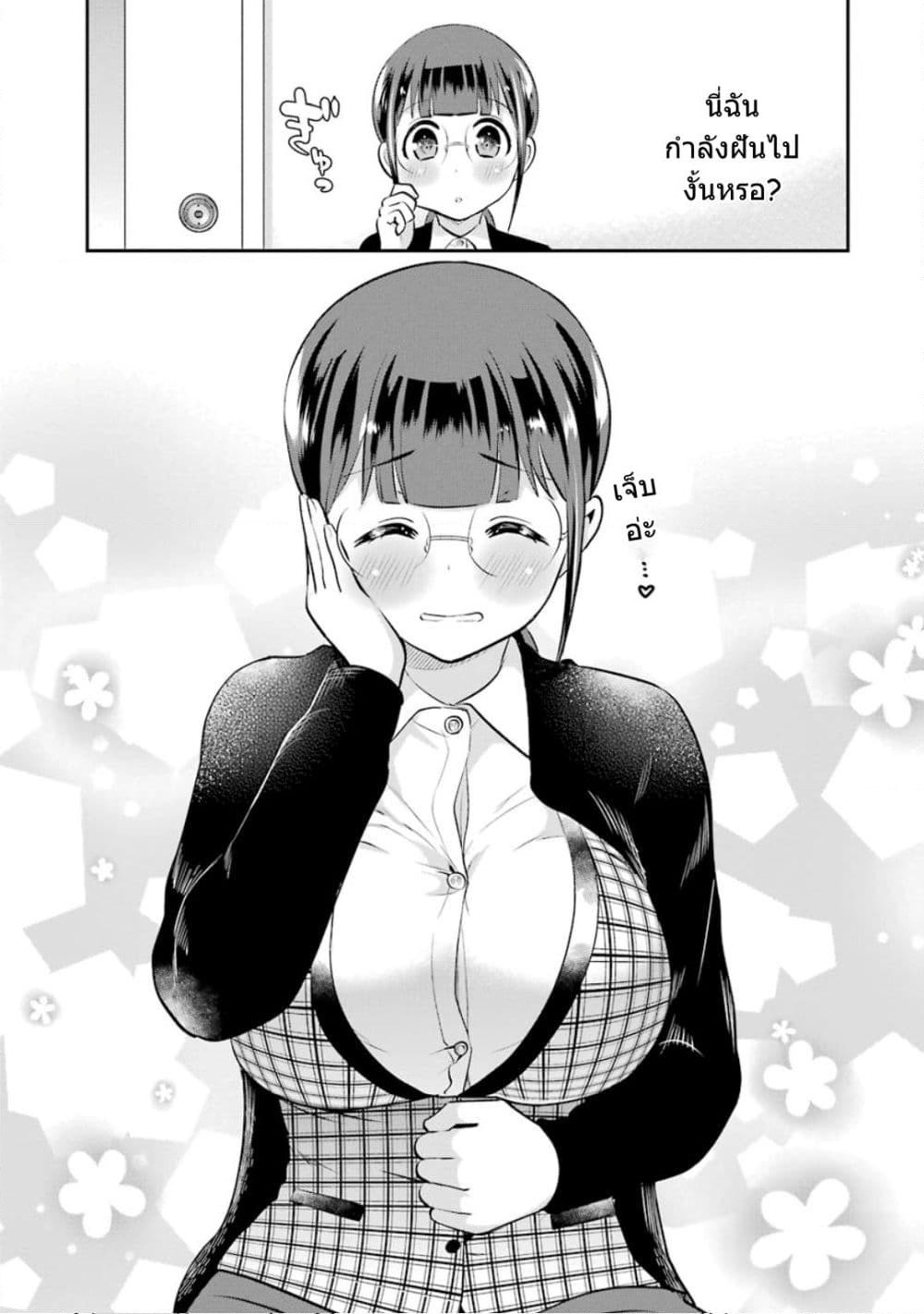 Kobayashi-san wa Jimi Dakedo page 30