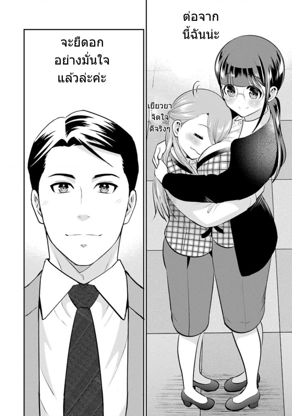Kobayashi-san wa Jimi Dakedo page 33