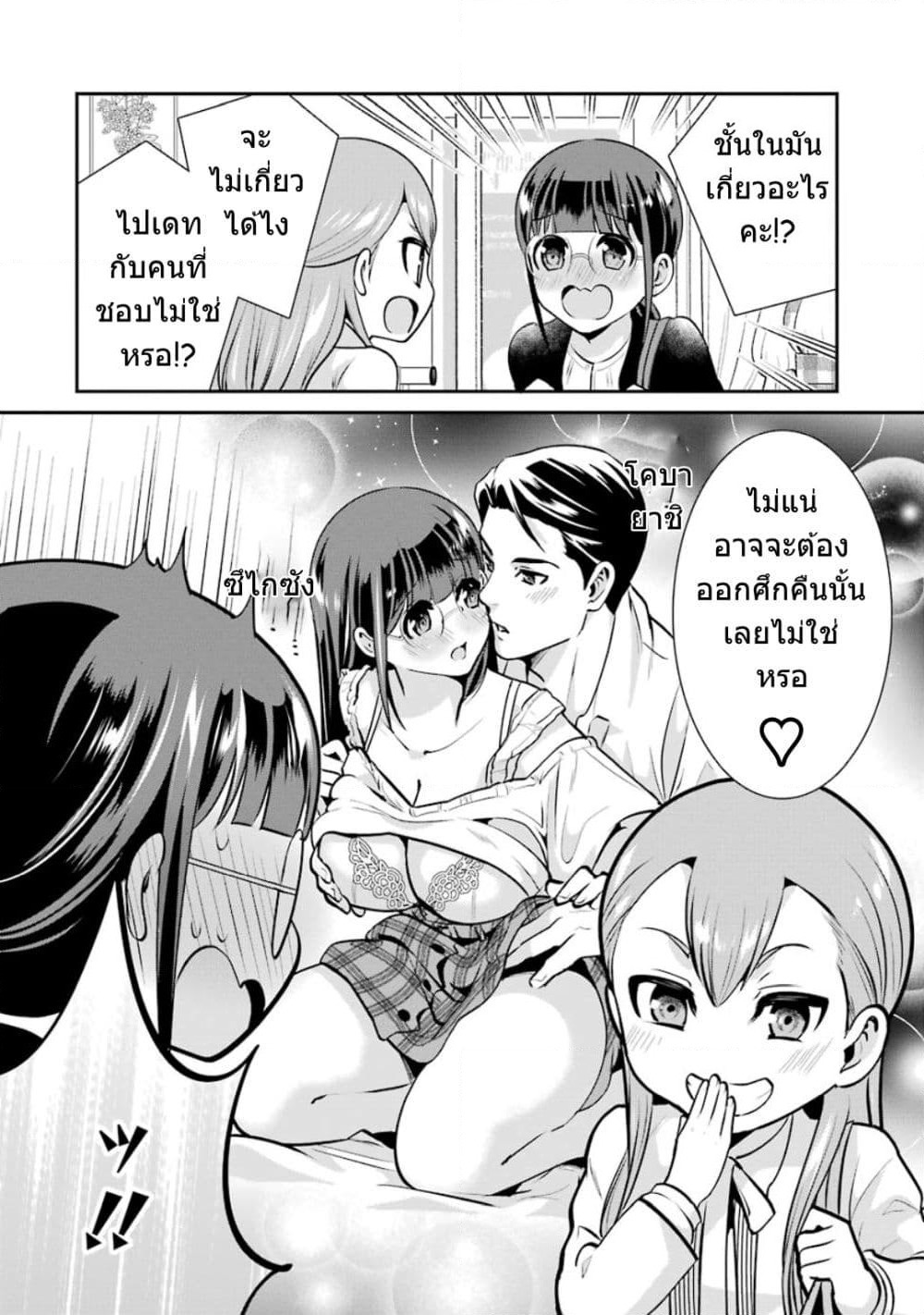 Kobayashi-san wa Jimi Dakedo page 10